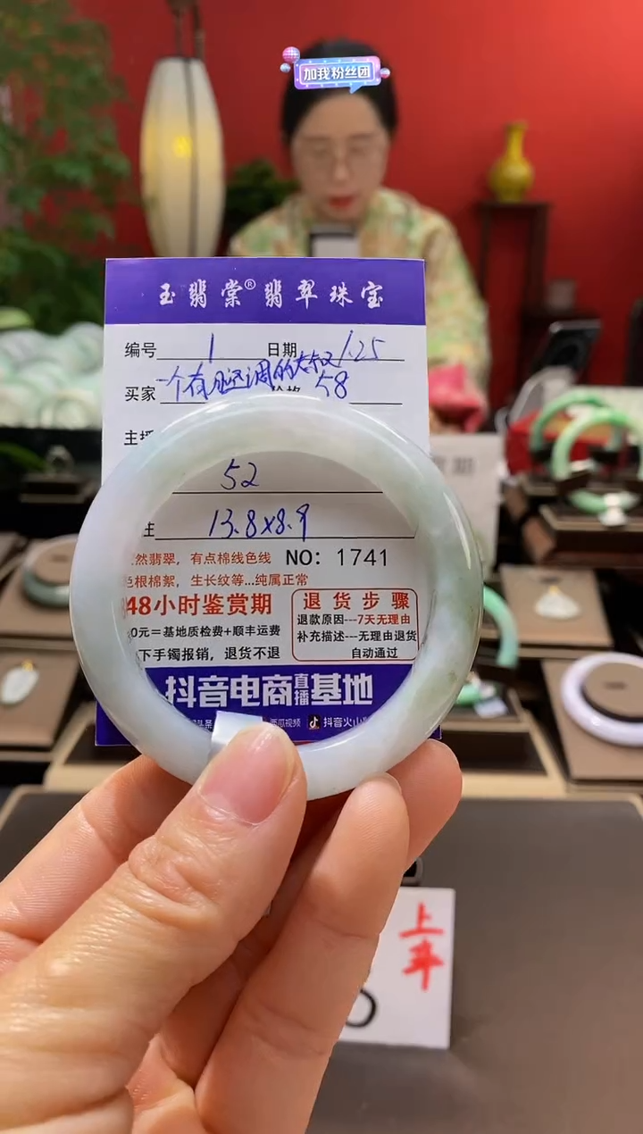 【闪购商品】翡翠手镯未镶嵌翡翠