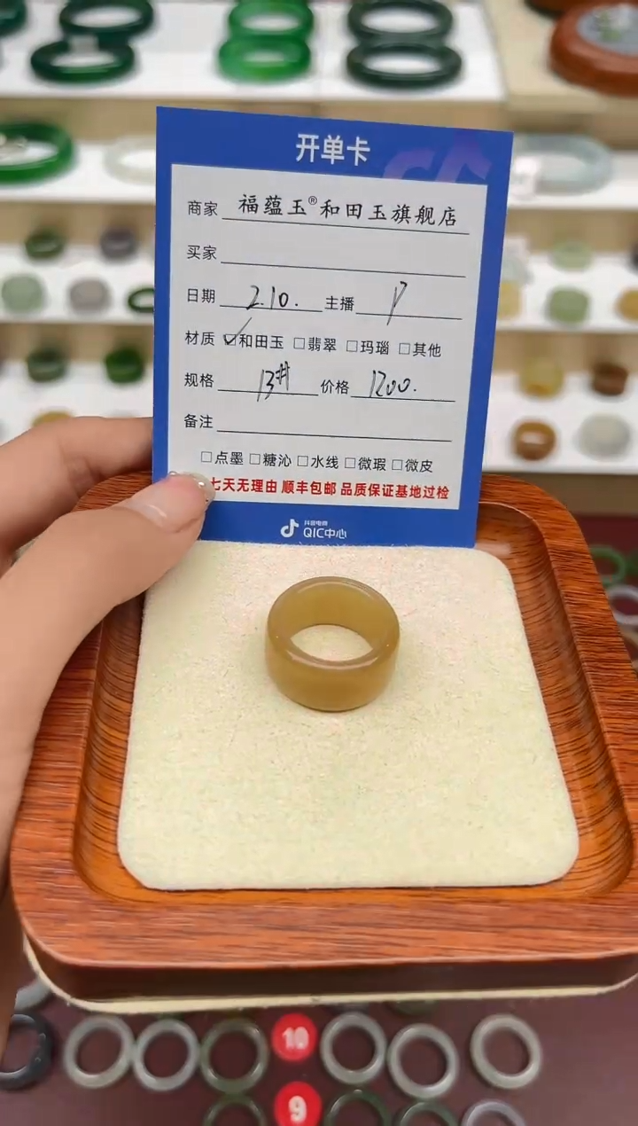 【闪购商品】和田玉戒指未镶嵌13号