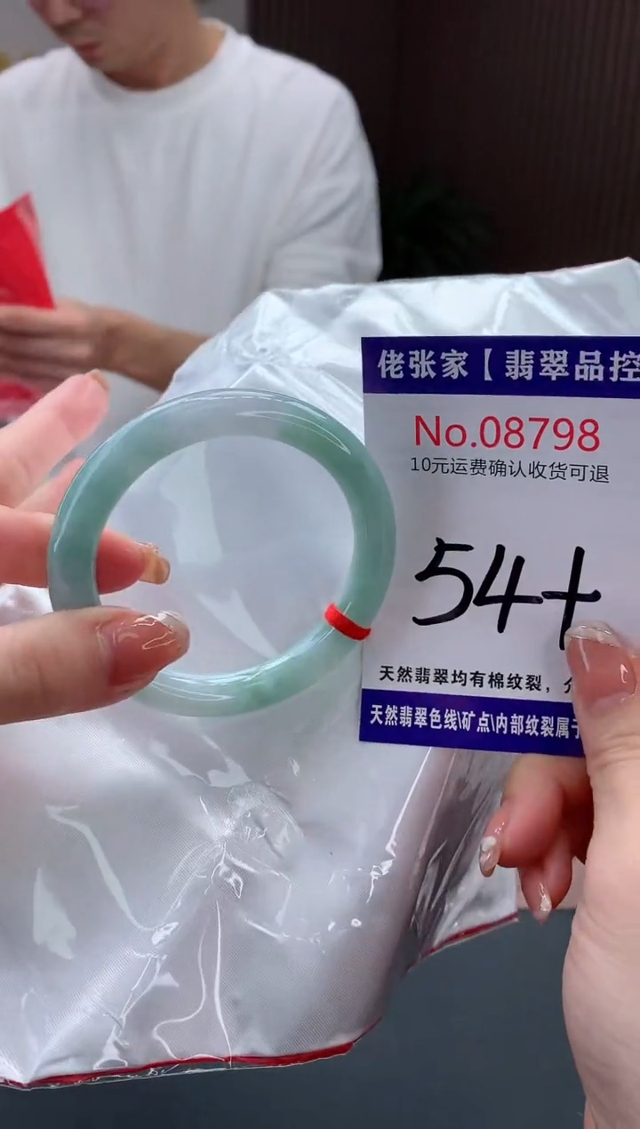 【闪购商品】翡翠手镯未镶嵌天然缅甸A货翡翠