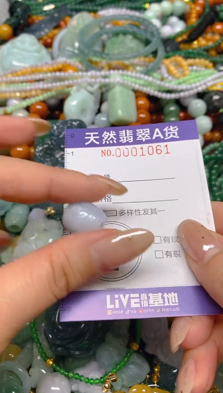 颈饰未镶嵌翡翠闪购0001061