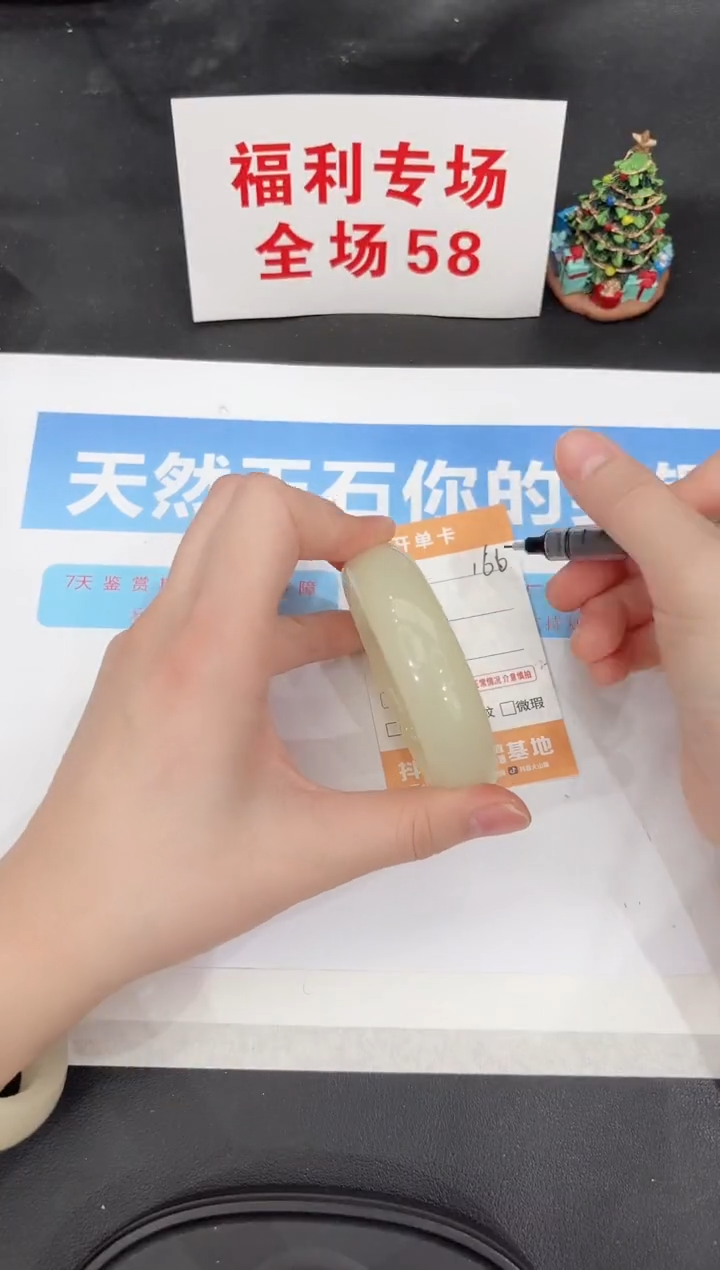 未镶嵌手镯石英质玉166-56.3