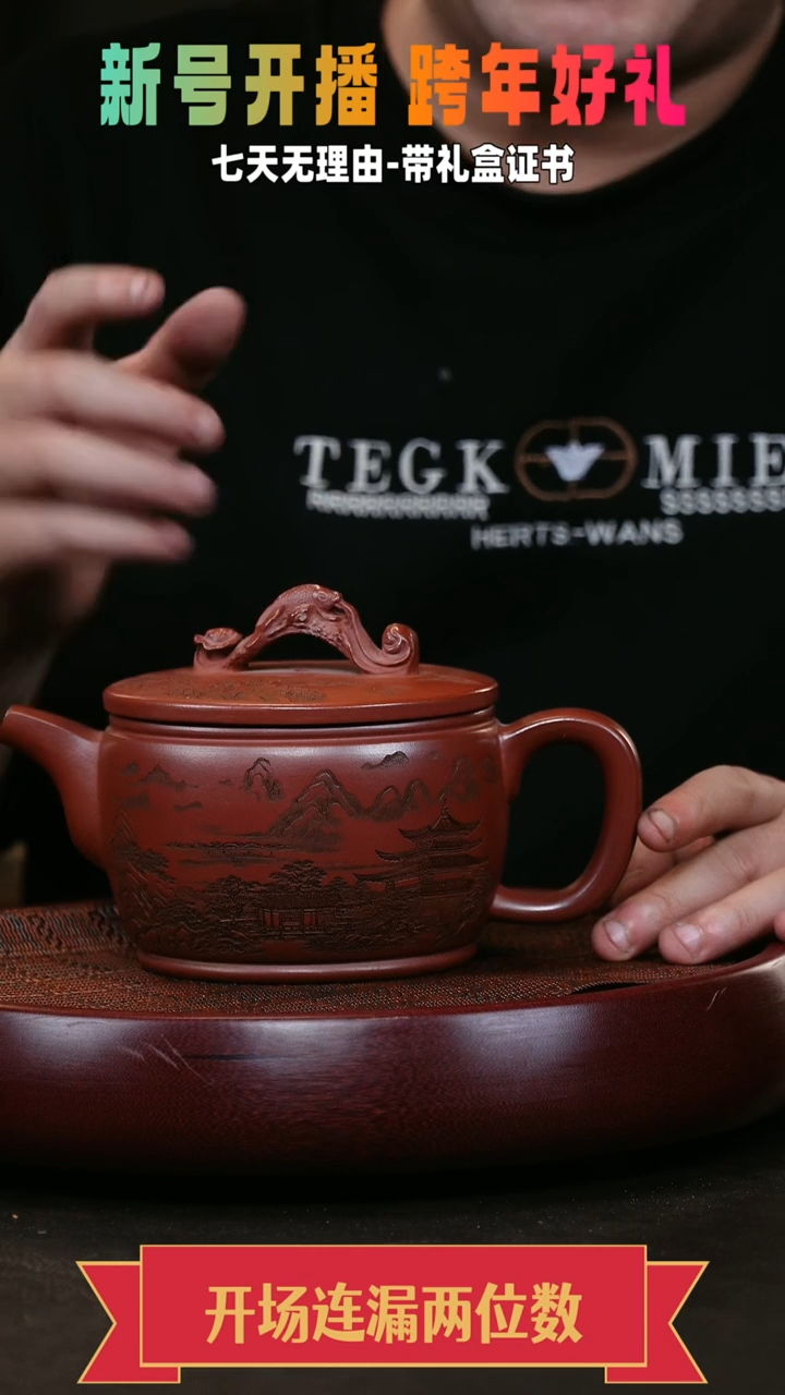 茶壶紫砂汉瓦 玫瑰金砂 幽兰阁