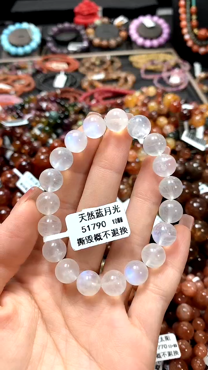 【闪购商品】长石手链未镶嵌10******