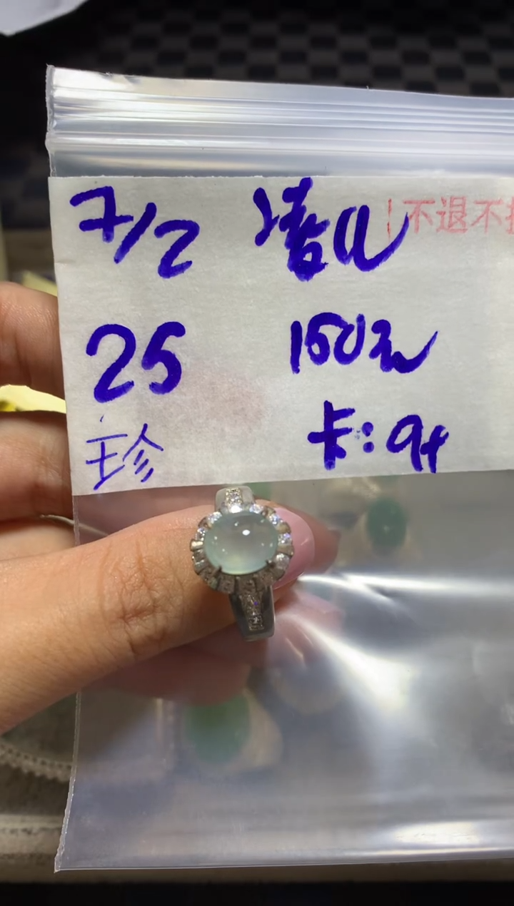 【闪购商品】定制翡翠未镶嵌45646513212