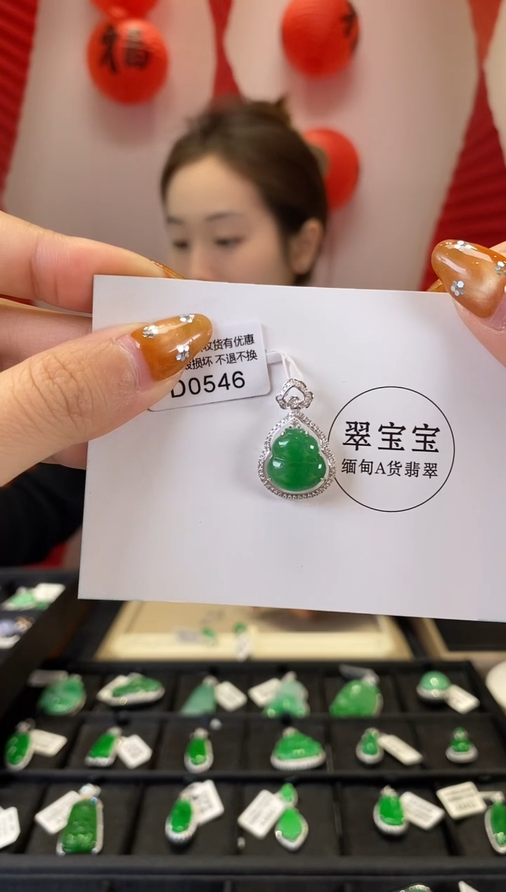 【闪购商品】翡翠颈饰18K金镶嵌D0546 葫芦 含运营费