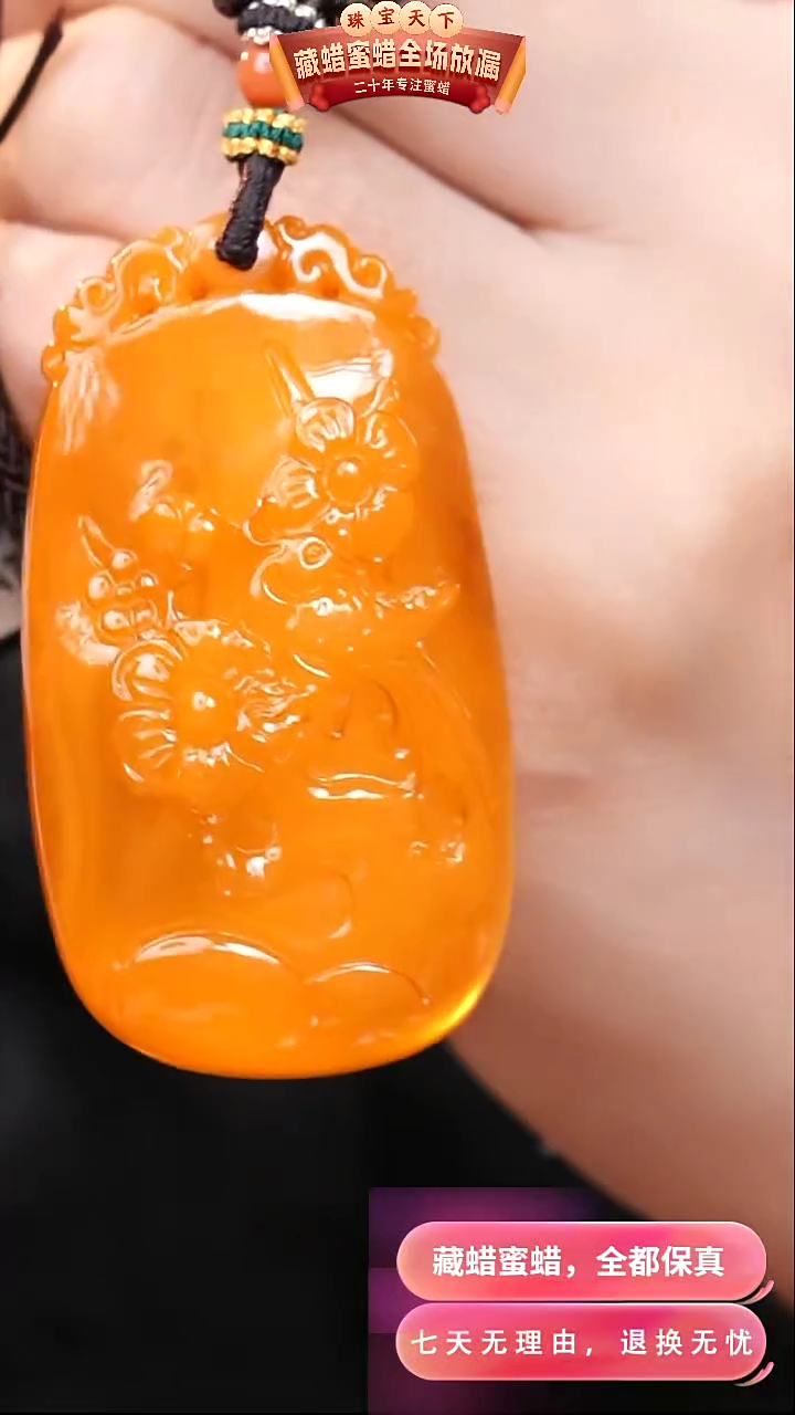【闪购商品】蜜蜡颈饰未镶嵌3347天然蜜蜡琥珀假一罚四