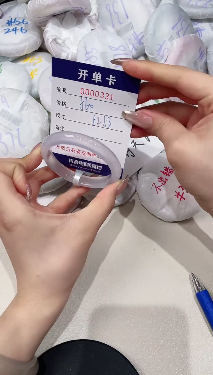 【闪购商品】玛瑙/玉髓手镯未镶嵌331