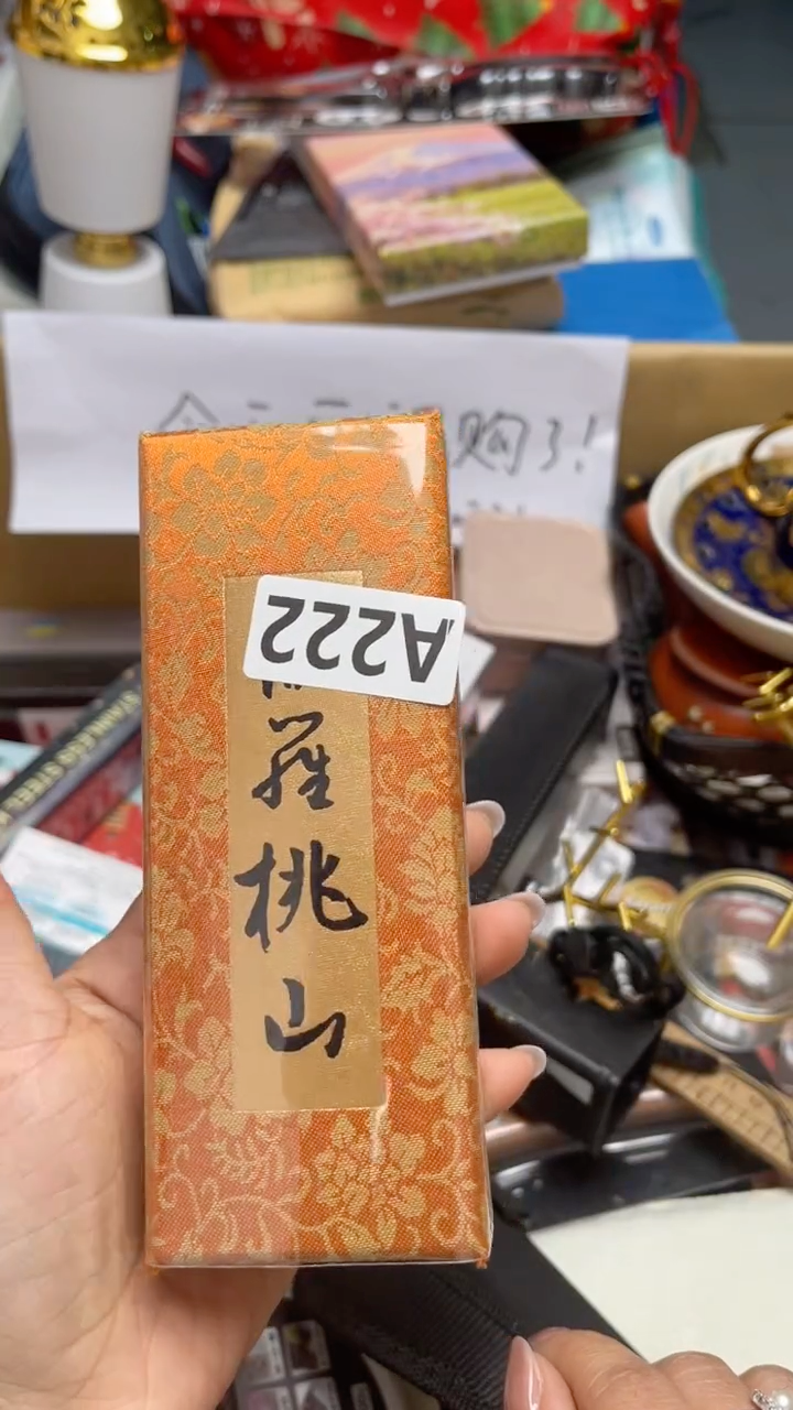 线香珂*如图所示清影轩甄选