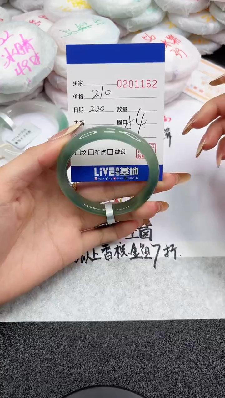 【闪购商品】玛瑙/玉髓手镯未镶嵌1162