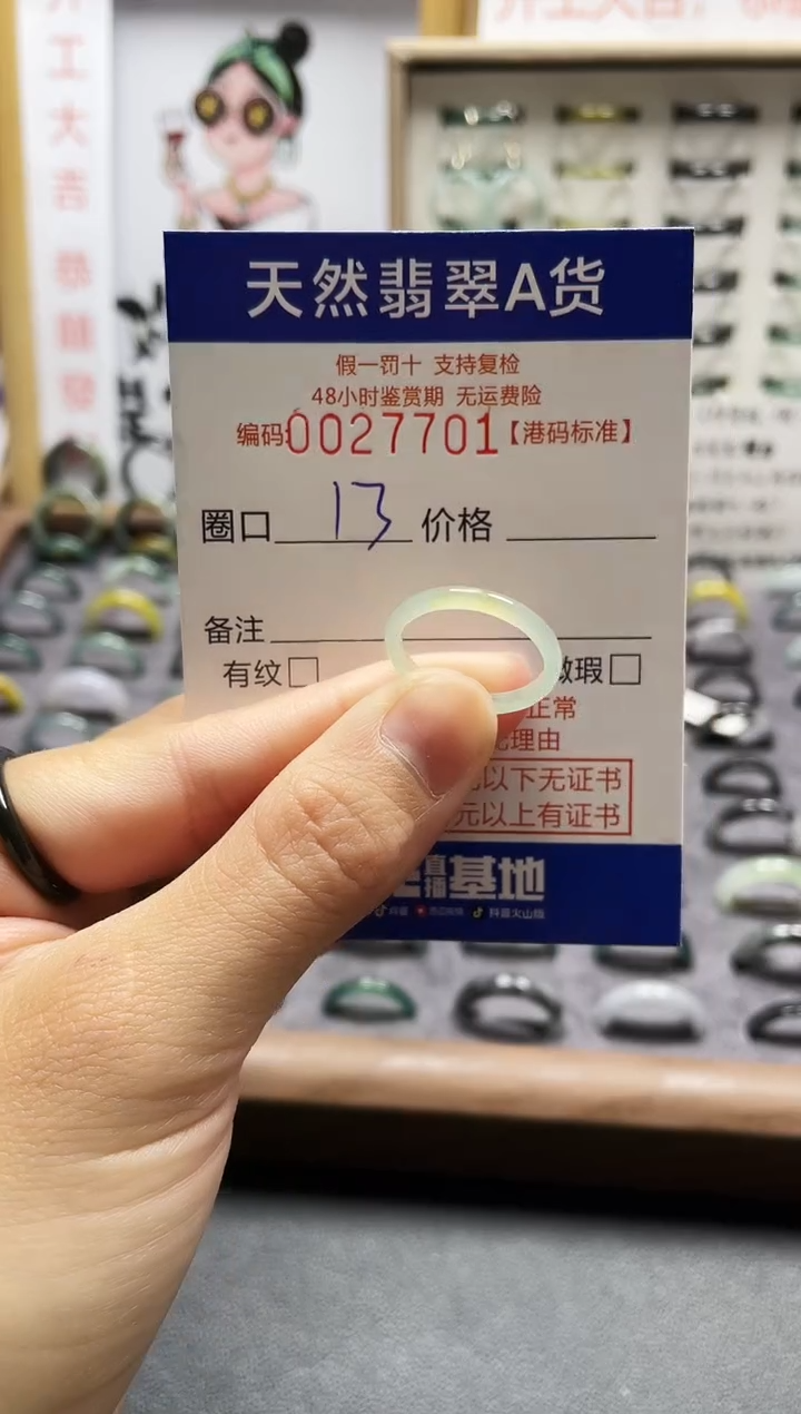 【闪购商品】翡翠戒指未镶嵌翡翠戒指7701