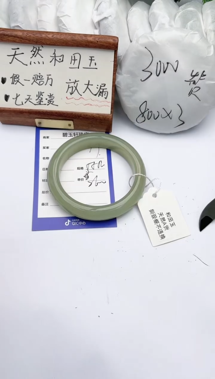 【闪购商品】和田玉手镯未镶嵌碧玉轩17