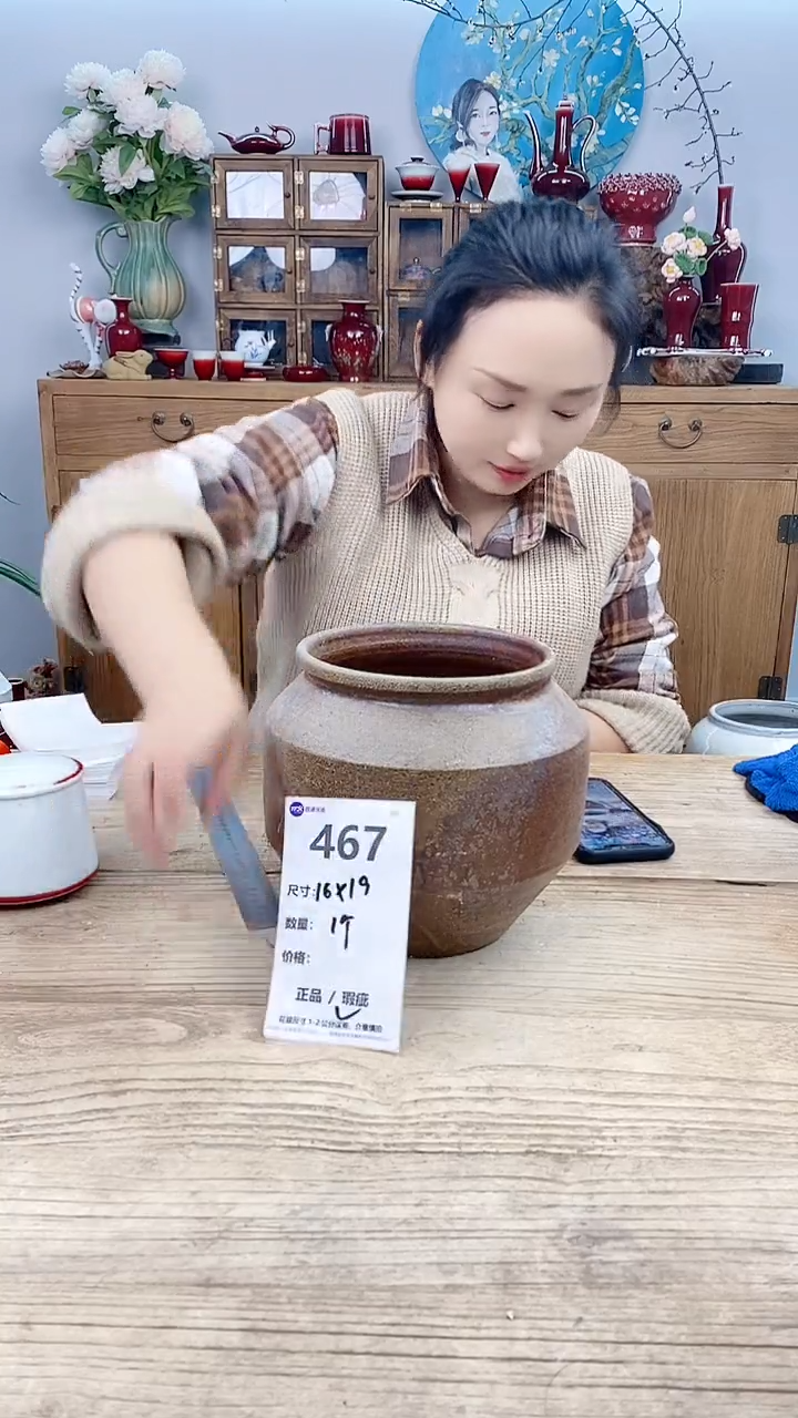 【闪购商品】红陶467