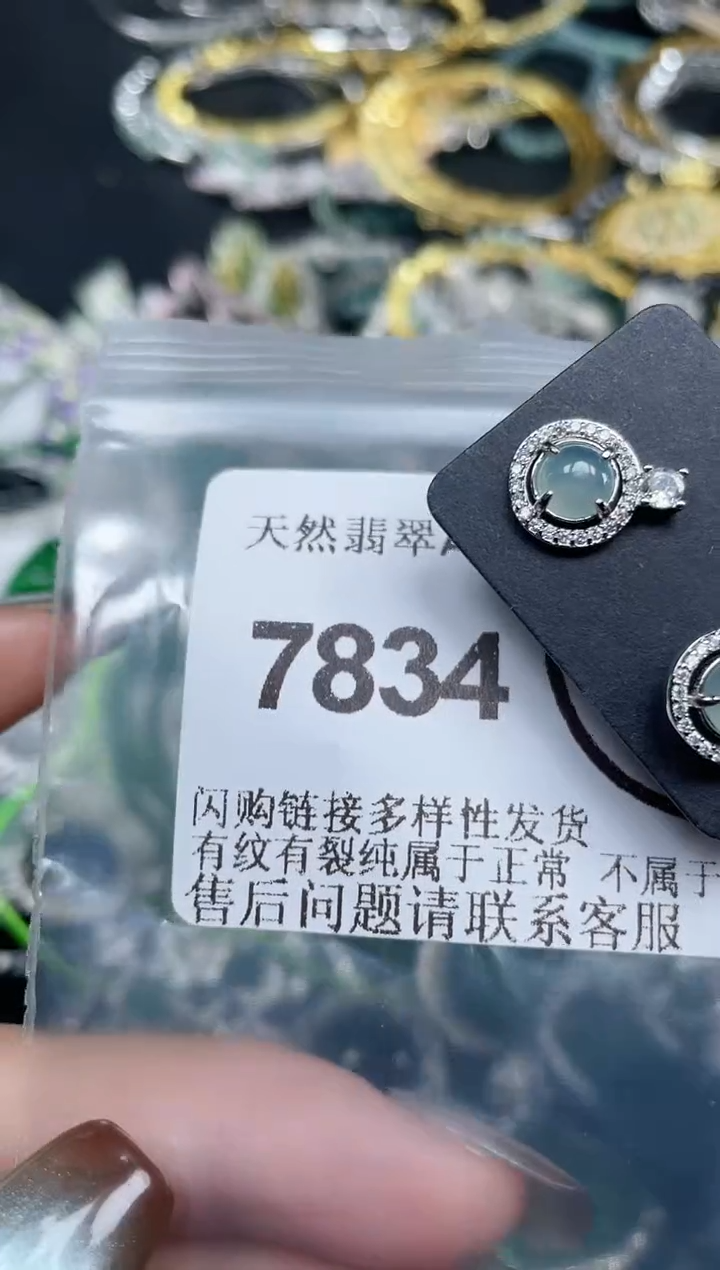 颈饰未镶嵌翡翠7834