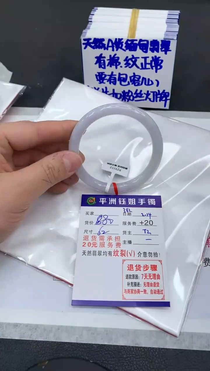 【闪购商品】翡翠手镯未镶嵌111111111