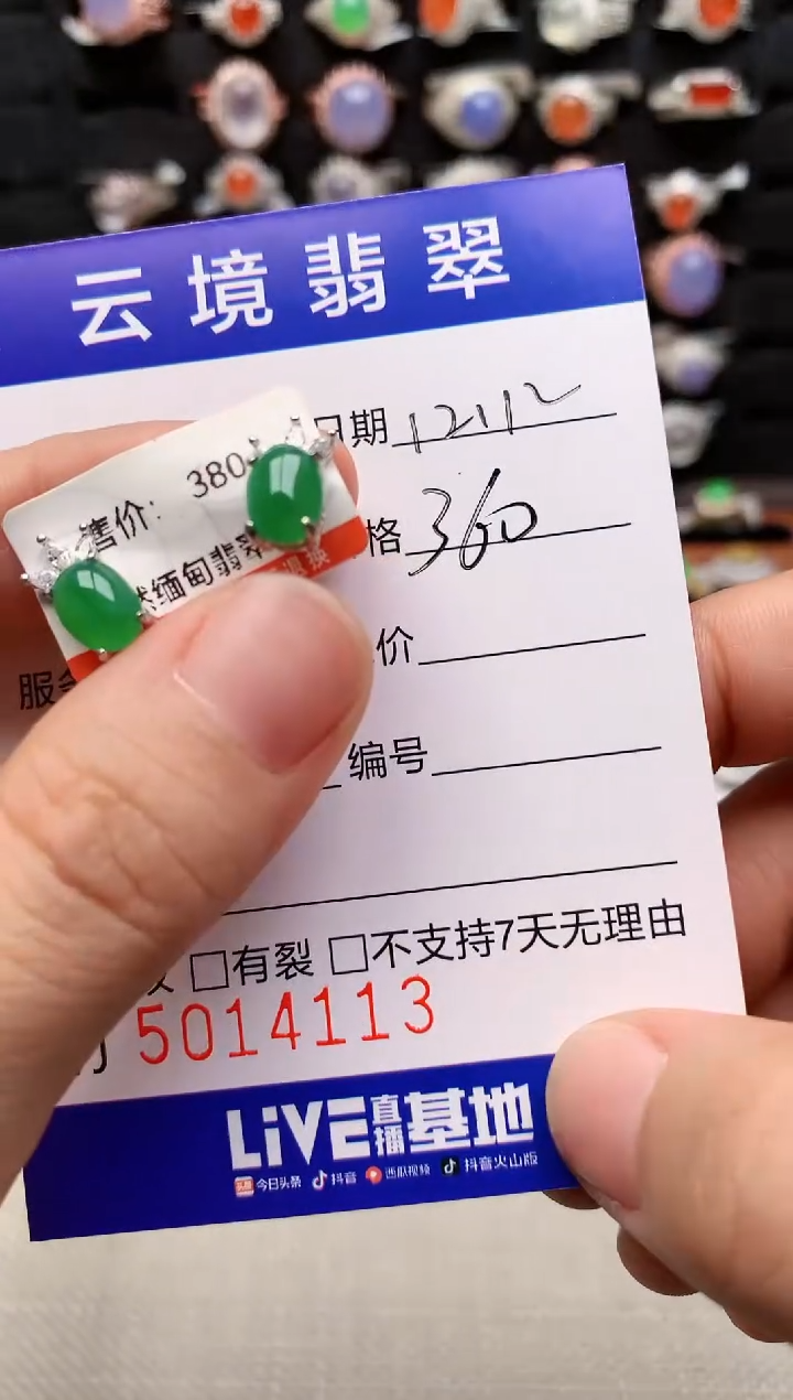 银S925镶嵌戒指翡翠4113