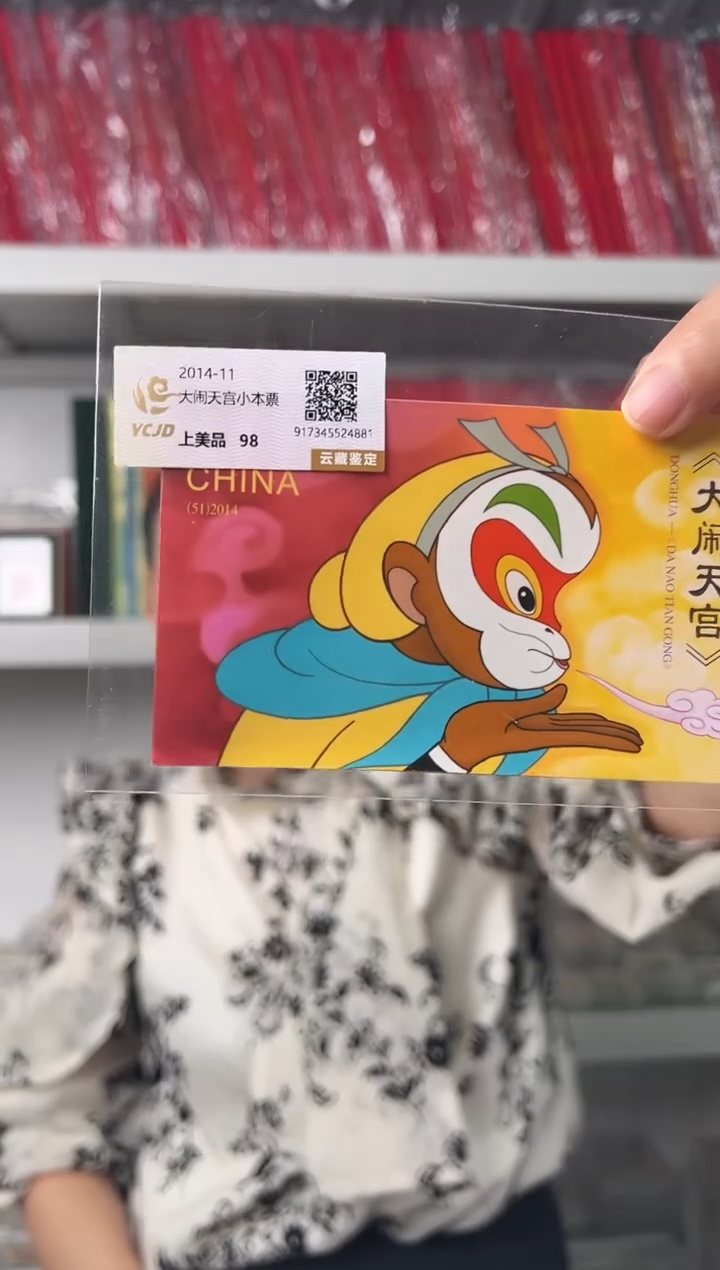 大闹天宫 限时福利