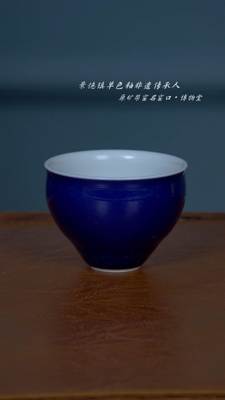 【闪购商品】44博物堂原矿柴窑单色釉