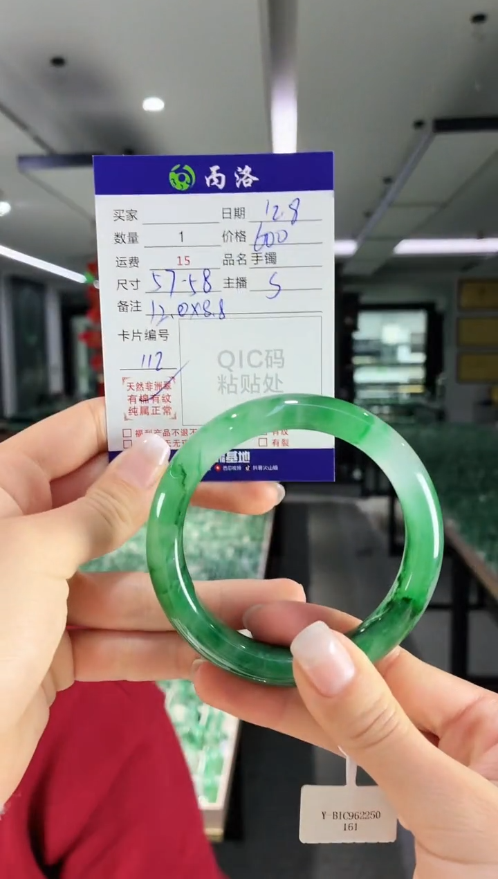 未镶嵌石英质玉手镯57-58