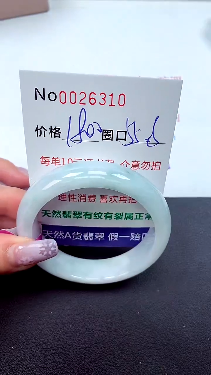 【闪购商品】翡翠手镯未镶嵌天然A货翡翠未镶嵌0026310