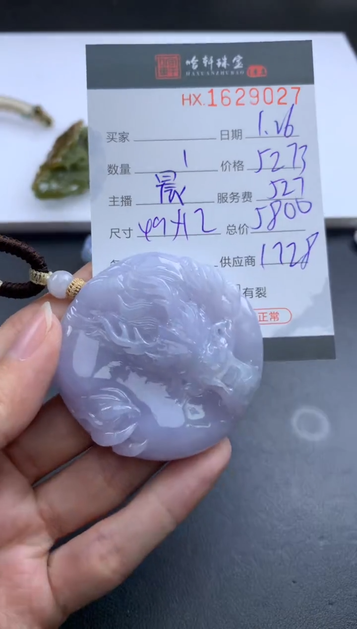 【闪购商品】翡翠挂件未镶嵌哈轩 挂件1