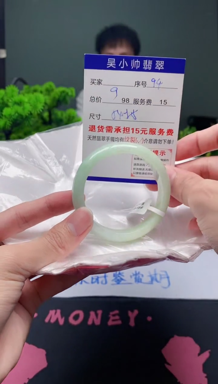翡翠未镶嵌手镯94天然A货翡翠需包容瑕疵，介意慎拍