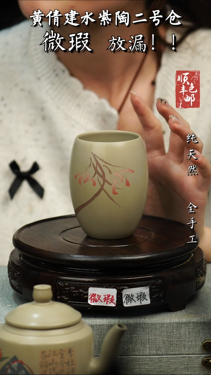 【闪购商品】壶黄倩建水紫陶微瑕134