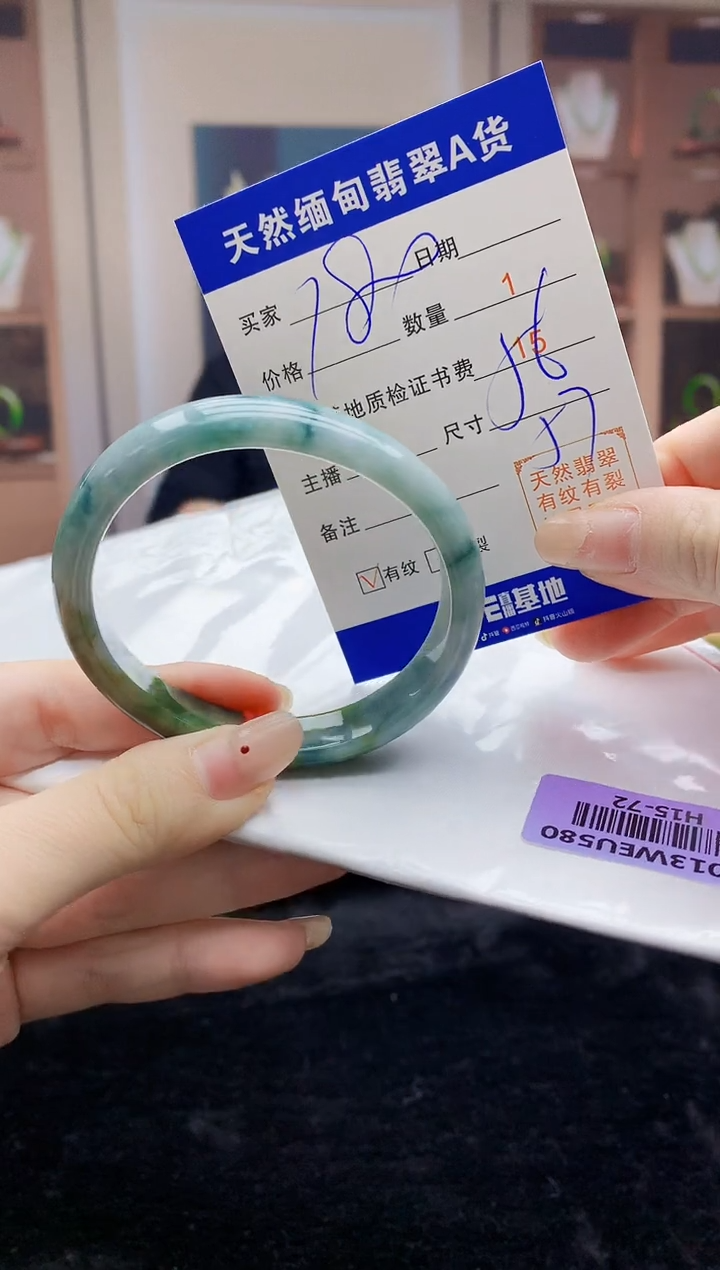 【闪购商品】翡翠手镯未镶嵌   H15-72