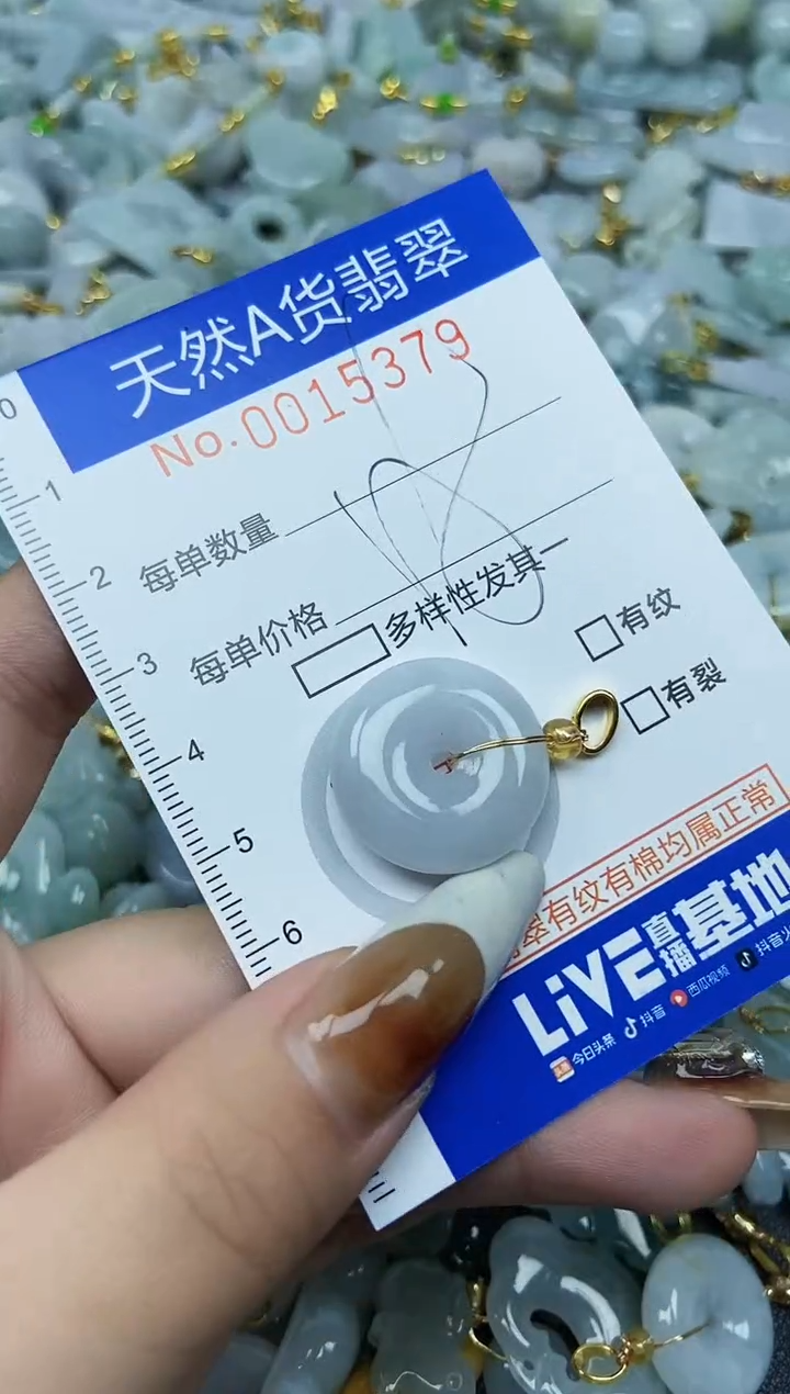 【闪购商品】翡翠颈饰未镶嵌天然A货翡翠