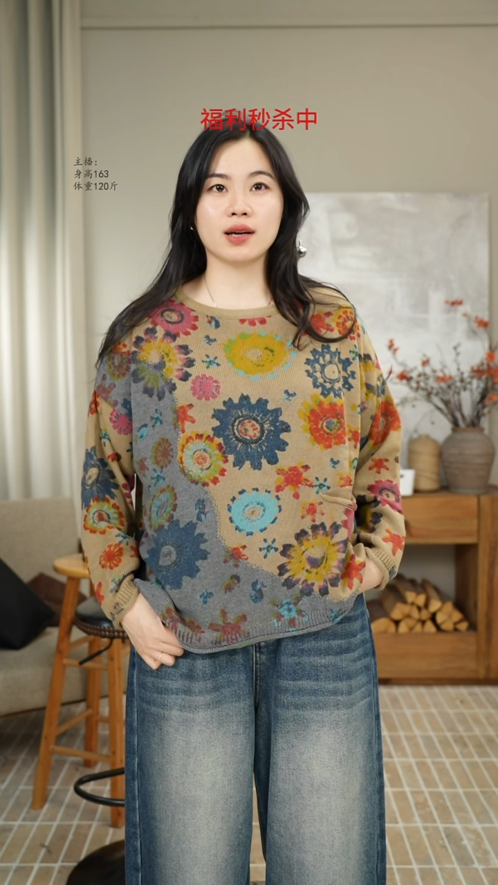 杏色拼色印花针织6963穿150斤