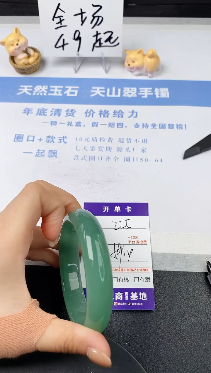 【闪购商品】石英质玉手镯未镶嵌s235-