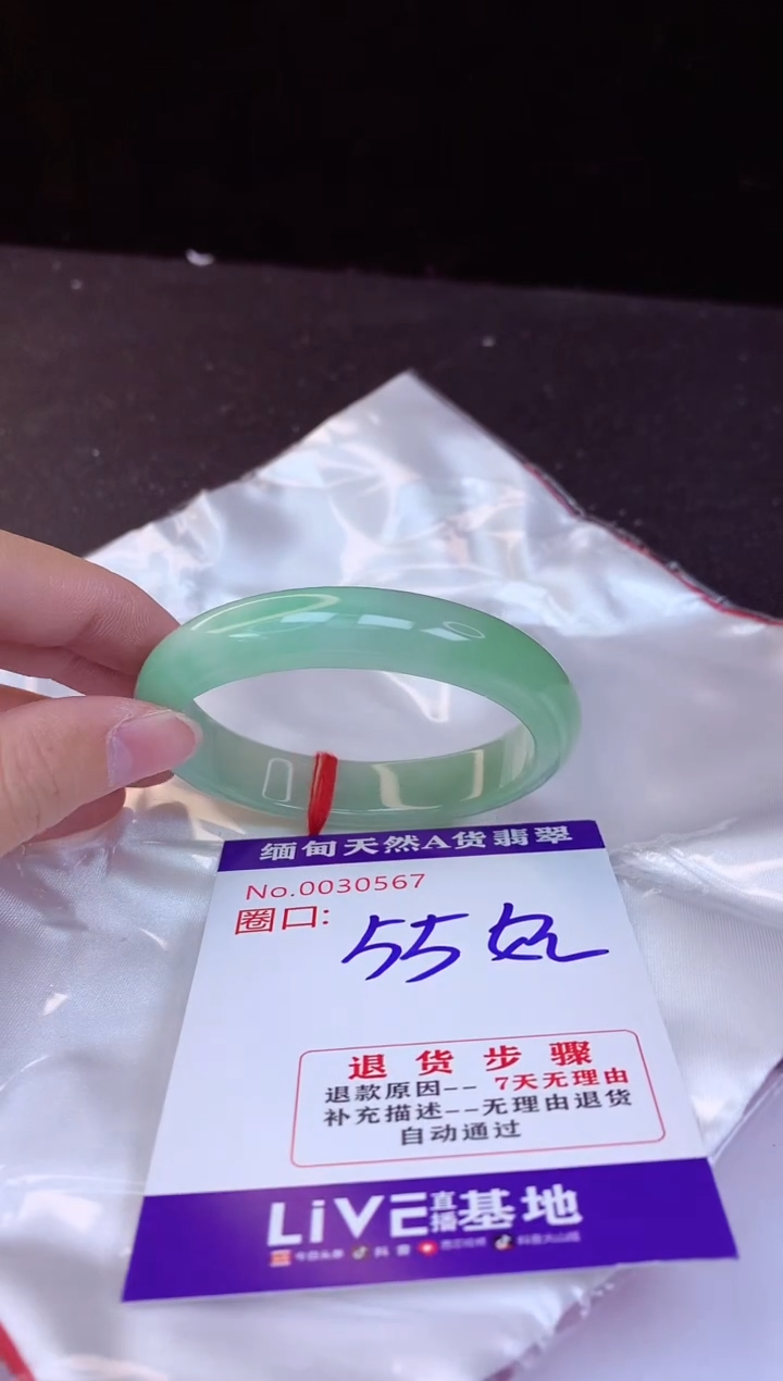 【闪购商品】翡翠手镯未镶嵌55贵妃