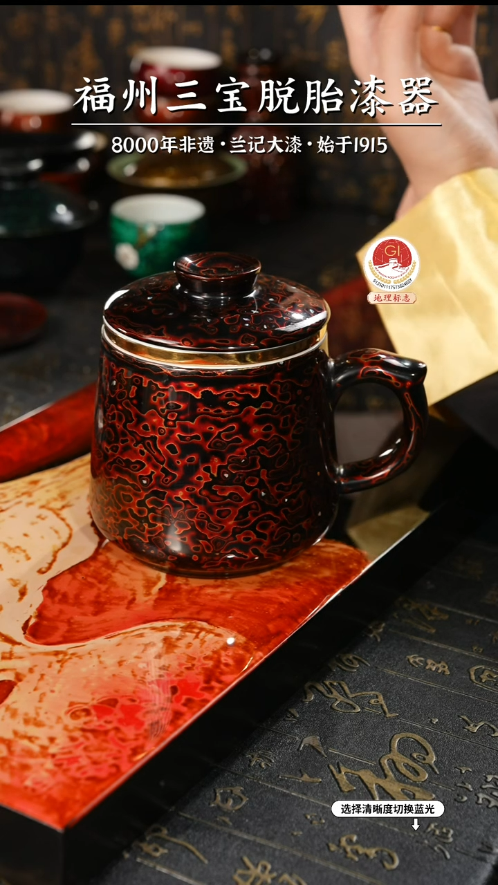 【闪购商品】大漆漆器 极光红马克杯