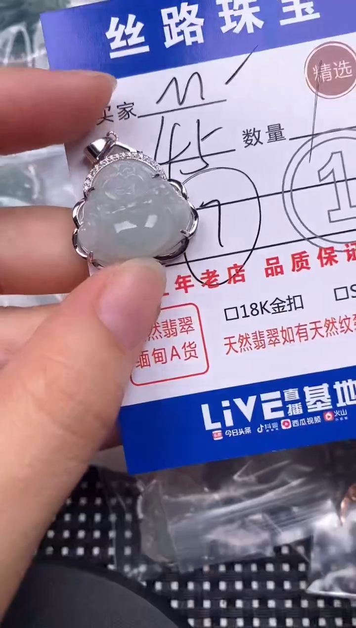 翡翠未镶嵌颈饰M****?挂件