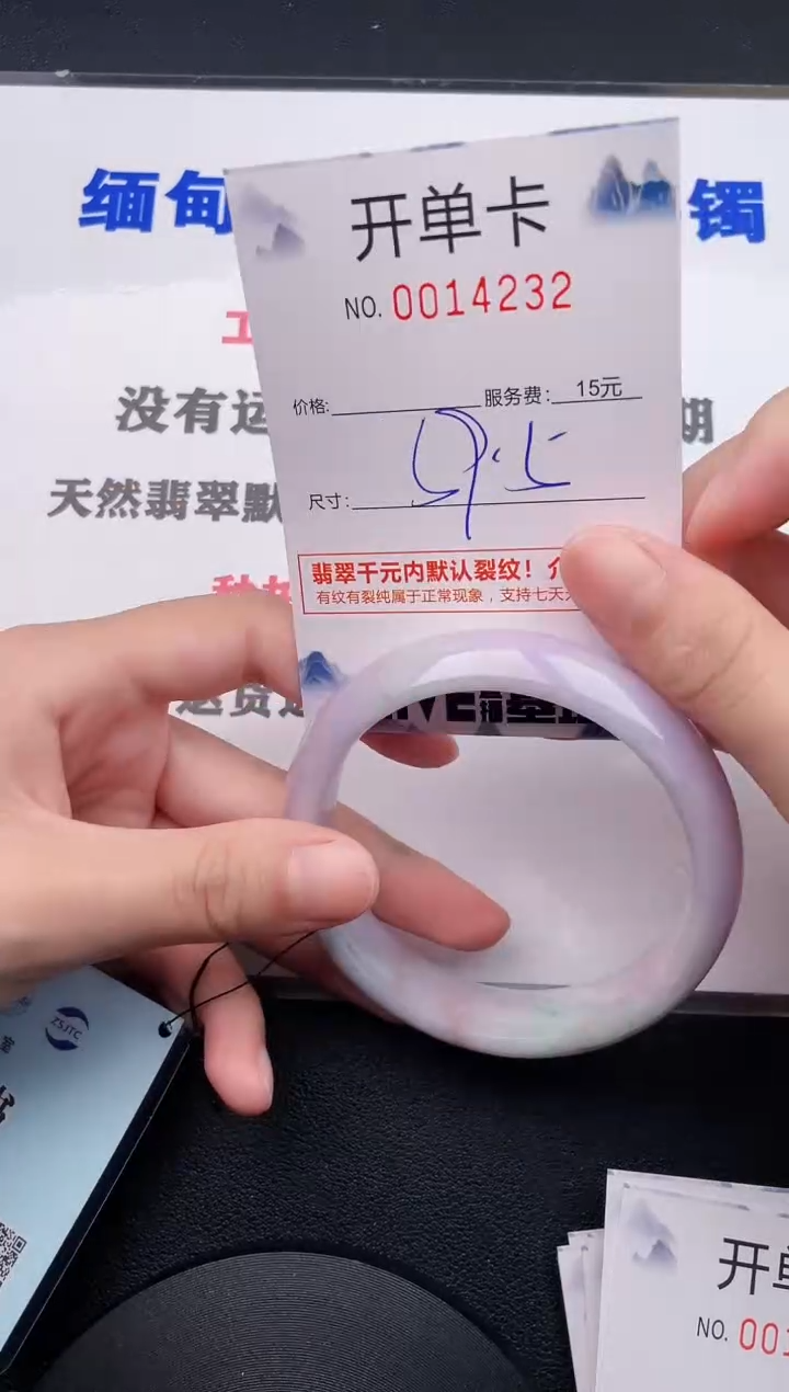 翡翠手镯未镶嵌32