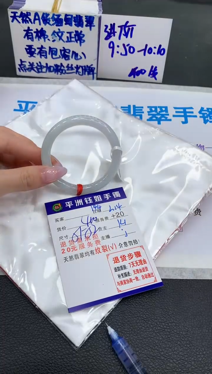 【闪购商品】翡翠手镯未镶嵌11111111