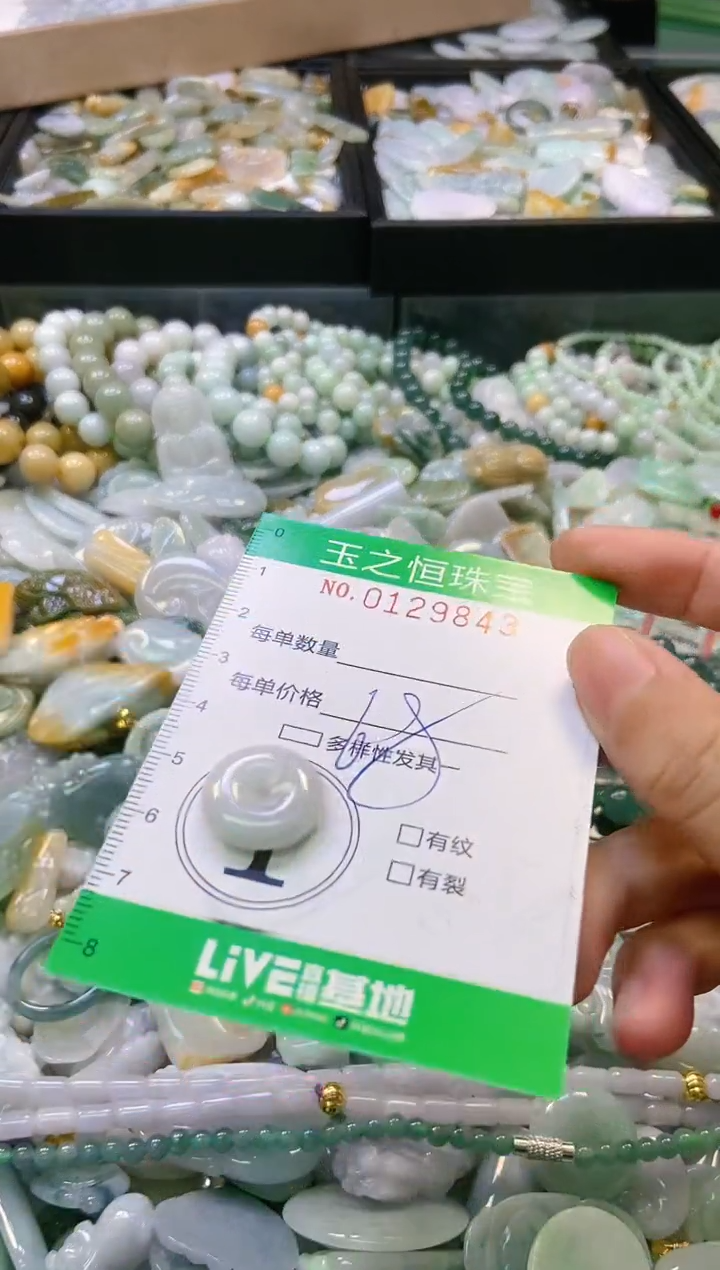 翡翠未镶嵌颈饰闪购0129843