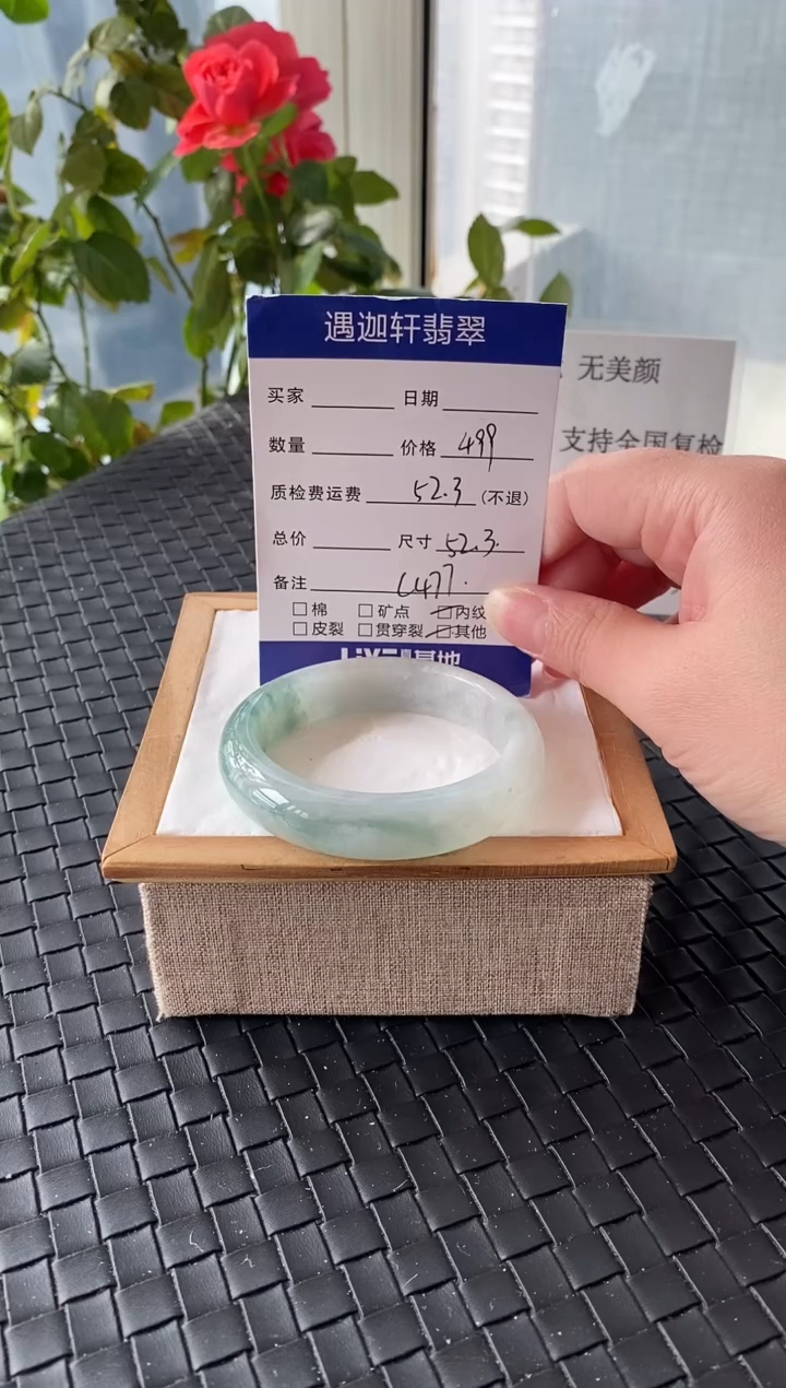 未镶嵌手镯翡翠52.2圈口 C477编码