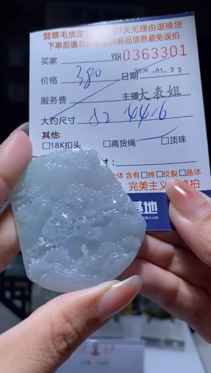 【闪购商品】定制翡翠未镶嵌翡翠363301