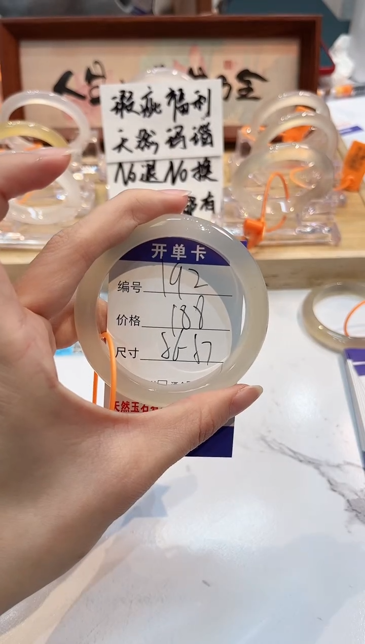 【闪购商品】玛瑙/玉髓手镯未镶嵌192-56+L马黑1瑕L-L