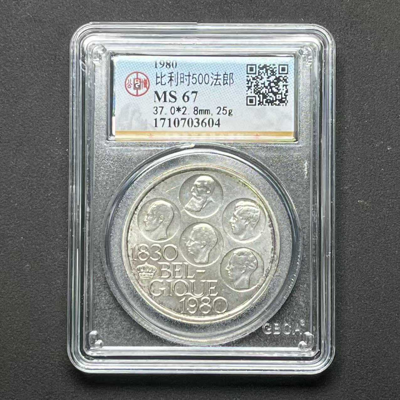 L22 公博评级 比利时500法郎 MS67 1710703604 L