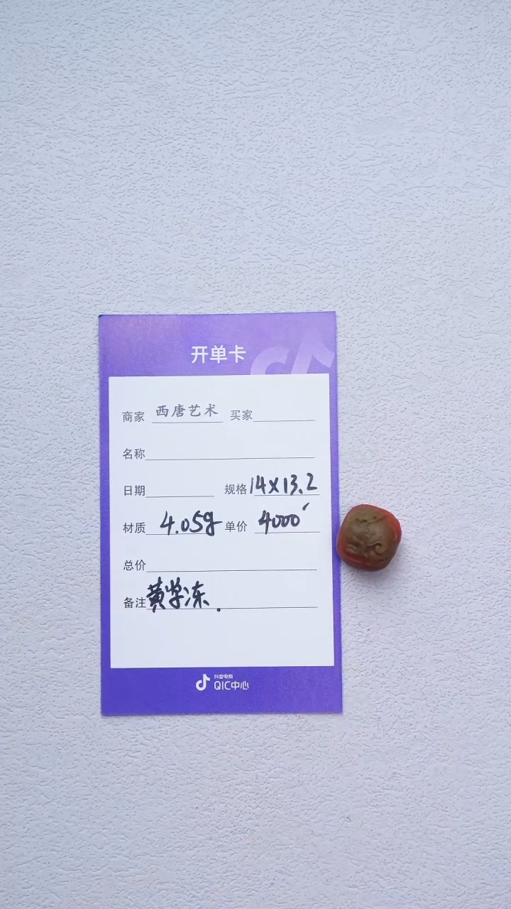 玛瑙/玉髓单珠未镶嵌14132