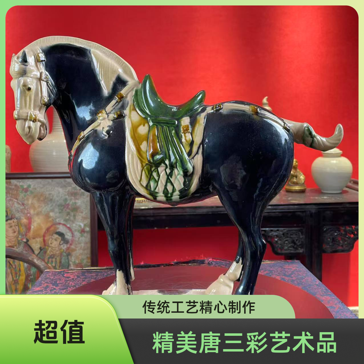 唐三彩陶瓷 马  经典黑配色
