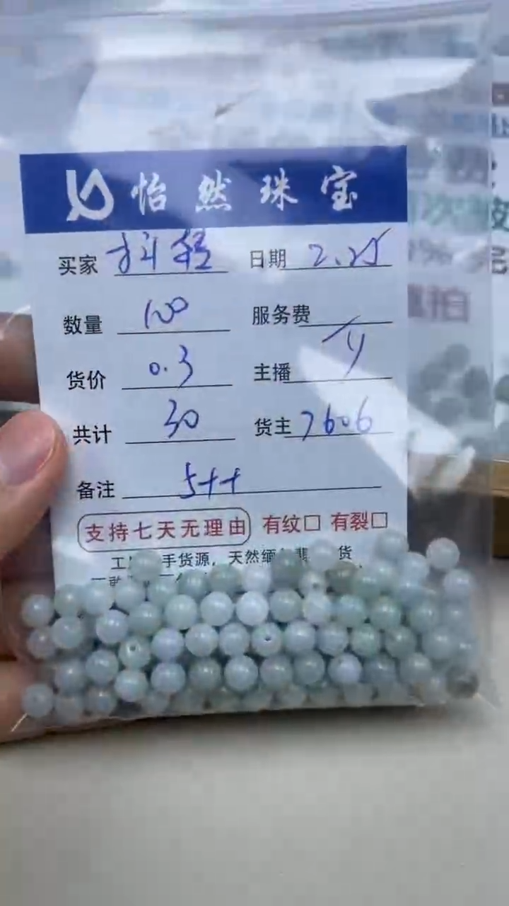【闪购商品】翡翠手串未镶嵌卡5++（100/0.3）
