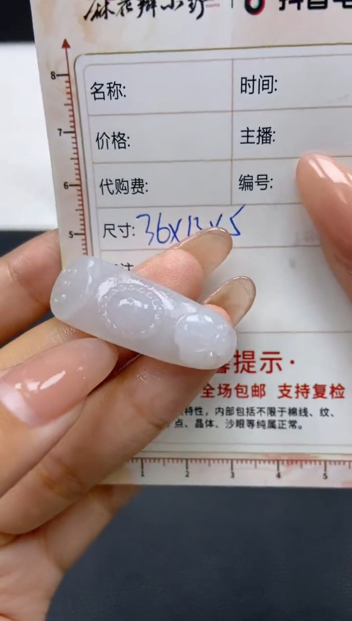【闪购商品】定制翡翠未镶嵌天然翡翠A货54