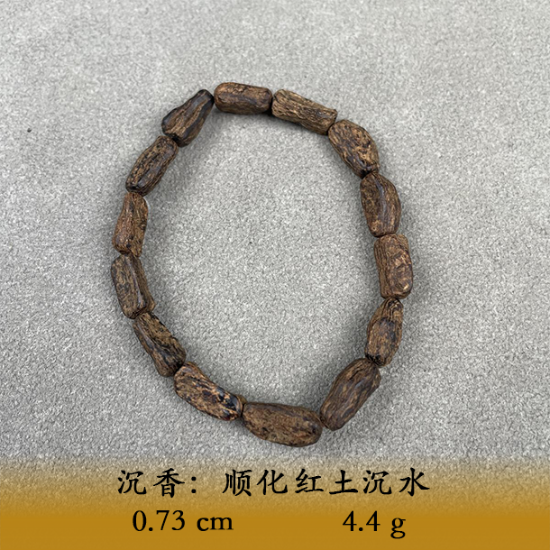 LSWWS天然野顺化红土沉水A798