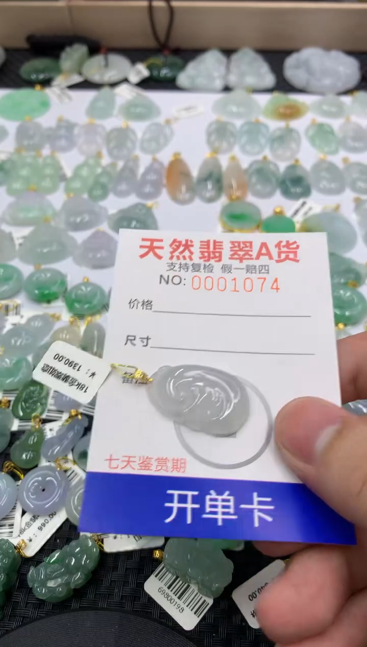 【闪购商品】翡翠18K金镶嵌颈饰1111111111