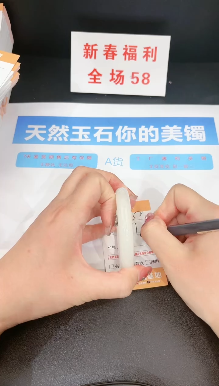 【闪购商品】石英质玉手镯未镶嵌52c 