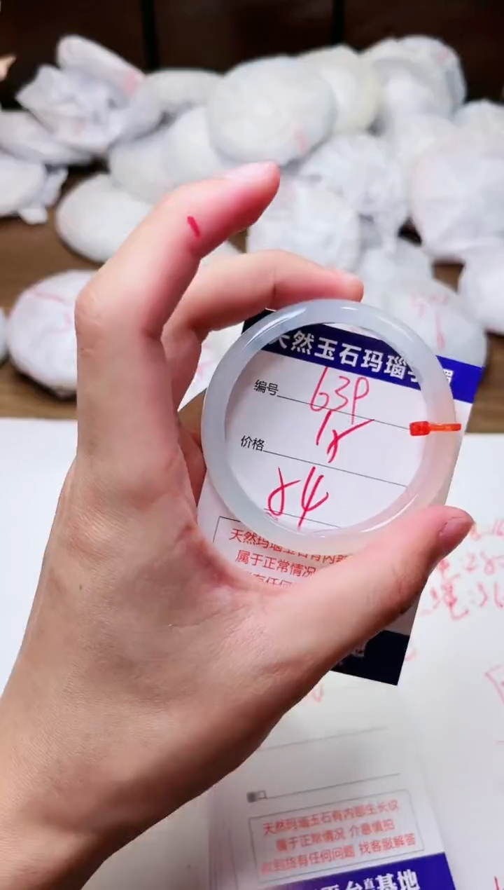 手镯玛瑙/玉髓未镶嵌639
