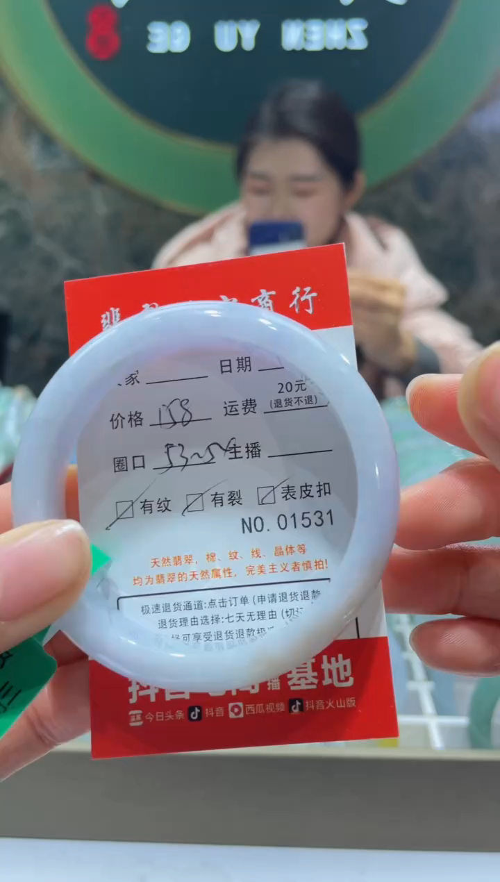 【闪购商品】翡翠手镯未镶嵌1531*****