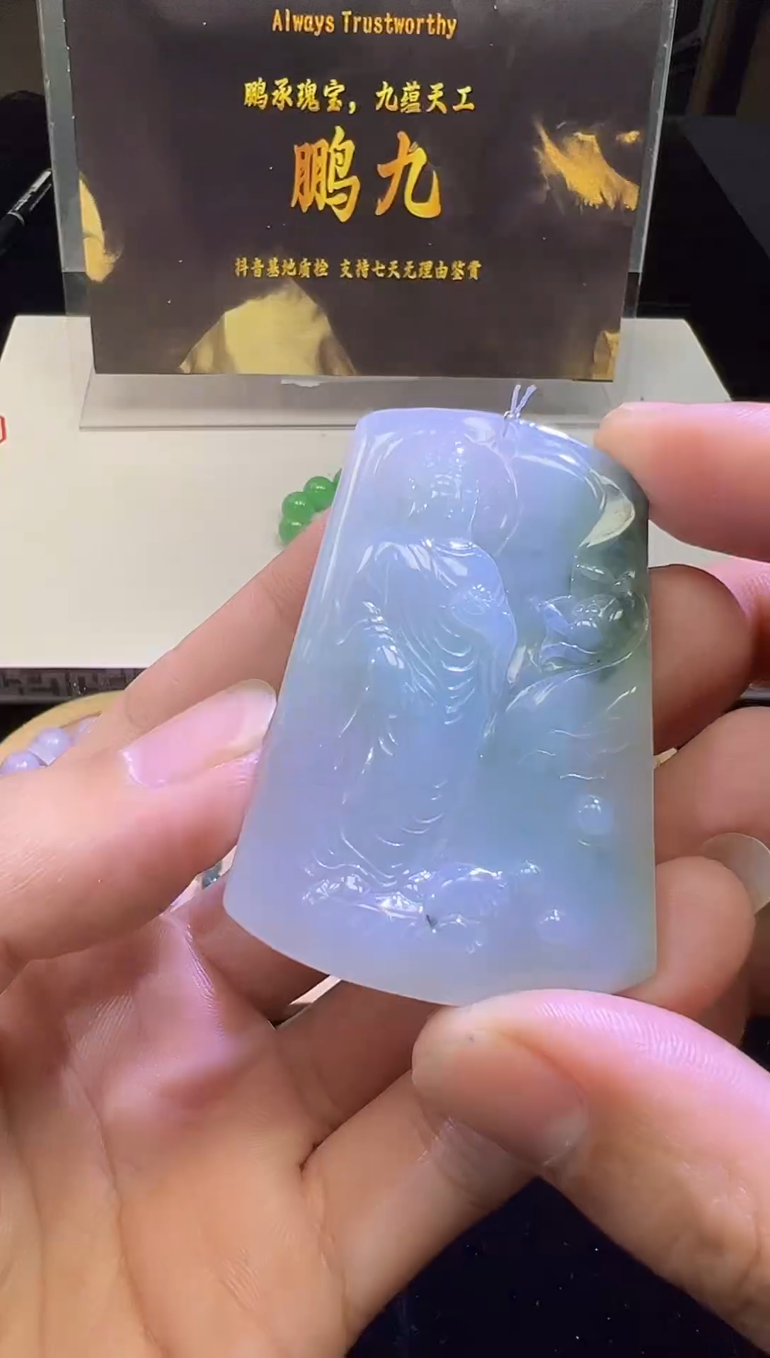 翡翠未镶嵌吊坠(不含链)阿弥